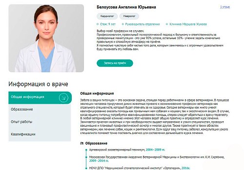 ZEBRA.VET – Ветеринарная клиника
