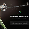 Безлимитный конструктор лендингов с корзиной