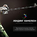 Безлимитный конструктор лендингов с корзиной