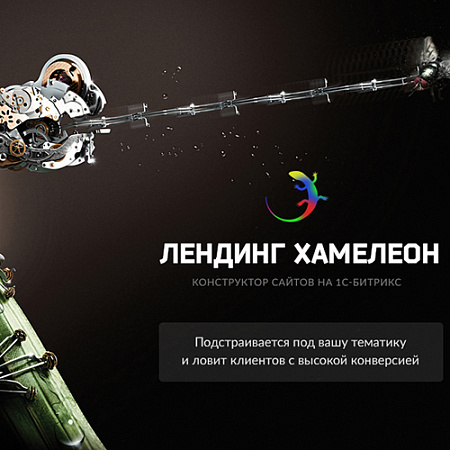 Безлимитный конструктор лендингов с корзиной