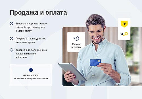 Металл - корпоративный сайт