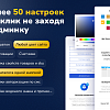 Универсальный готовый магазин для Бизнеса