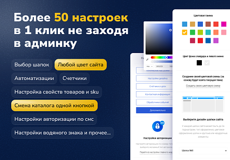 Универсальный готовый магазин для Бизнеса