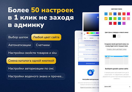 Универсальный готовый магазин для Бизнеса