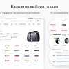 Шины и диски - Готовый интернет-магазин