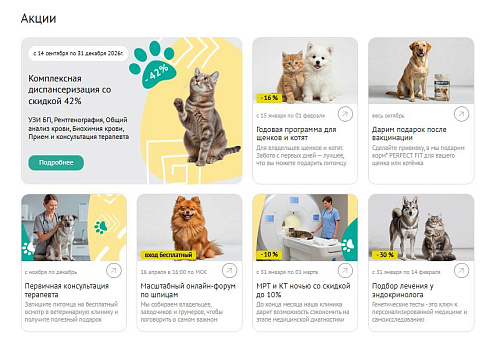 ZEBRA.VET – Ветеринарная клиника