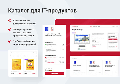 Digital - Готовый корпоративный сайт