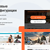 Resort - готовый сайт базы отдыха, санатория, гостиницы