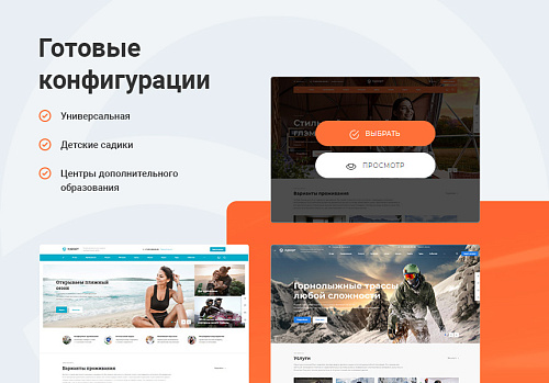 Resort - готовый сайт базы отдыха, санатория, гостиницы
