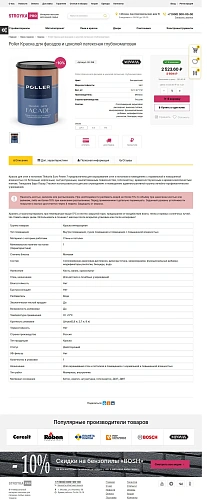 STROYKA - магазин ремонт и стройка,электроинструмент и др