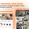 MegaMart – интернет магазин на 1С-Битрикс