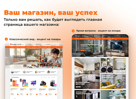 MegaMart – интернет магазин на 1С-Битрикс