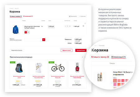 Готовый сайт Спартекс - интернет-магазин на 1С Битрикс