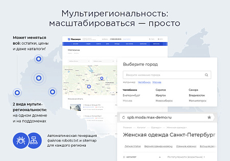 Максимум - интернет-магазин