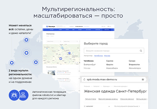 Максимум - интернет-магазин