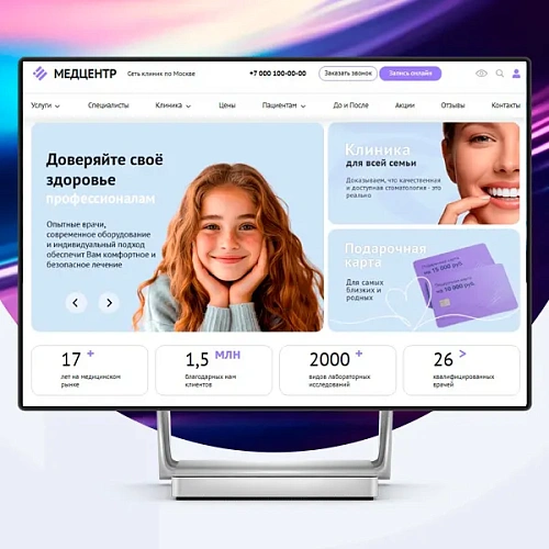 ZEBRA.MED – Медицинский центр с модулем записи