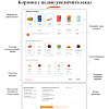 Good.Food - магазин доставки еды, суши, пиццы с корзиной и оплатой на Старте