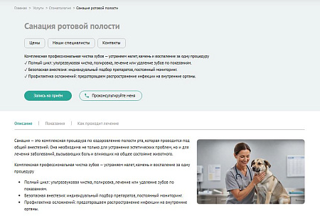 ZEBRA.VET – Ветеринарная клиника