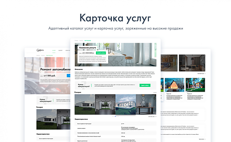 Интернет-магазин PRO на редакции Старт с конструктором дизайна 