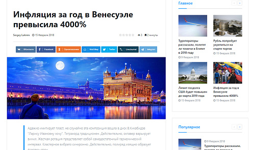 Медиа — готовый информационный портал, новостной портал, журнал, сайт СМИ