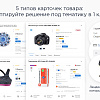 Shop.PRO - интернет-магазин