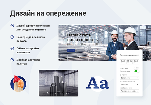 Металл - корпоративный сайт