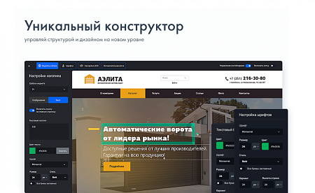 Интернет-магазин PRO на редакции Старт с конструктором дизайна 