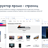 Интернет магазин с конструктором дизайна Малый бизнес