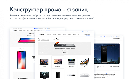 Интернет магазин с конструктором дизайна Малый бизнес