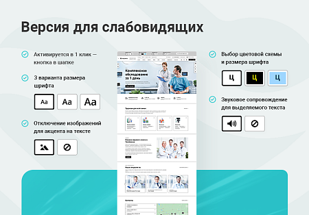 Готовый сайт - Мед.центр, клиника,стоматология