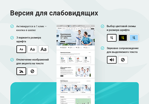 Готовый сайт - Мед.центр, клиника,стоматология