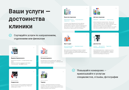 Готовый сайт - Мед.центр, клиника,стоматология