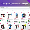 ЭЛЕКТРОСИЛА NEXT - Широкоформатный интернет-магазин