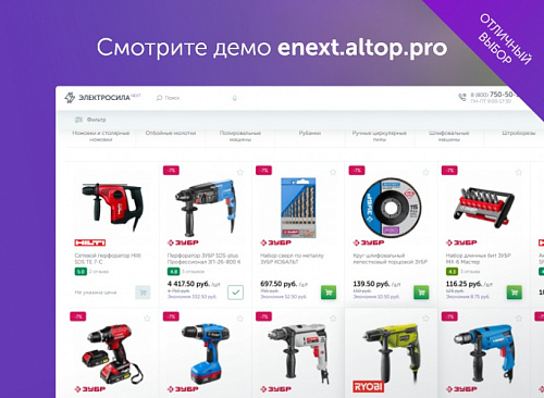 ЭЛЕКТРОСИЛА NEXT - Широкоформатный интернет-магазин