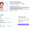 ZEBRA.MED – Медицинский центр с модулем записи