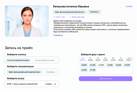 ZEBRA.MED – Медицинский центр с модулем записи