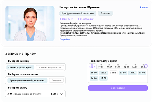 ZEBRA.MED – Медицинский центр с модулем записи