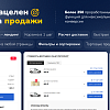 Универсальный готовый магазин для Бизнеса