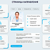 DENTAL.MED – сайт Стоматологии с модулем записи