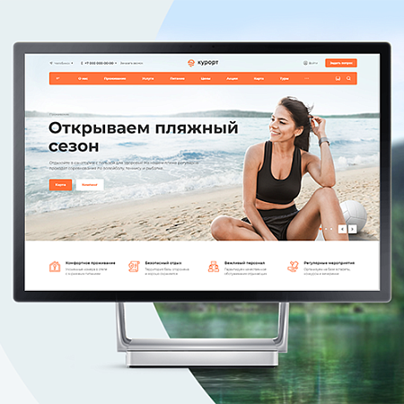Resort - готовый сайт базы отдыха, санатория, гостиницы
