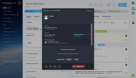1C-Битрикс24 Интернет-магазин + CRM (12 мес.)