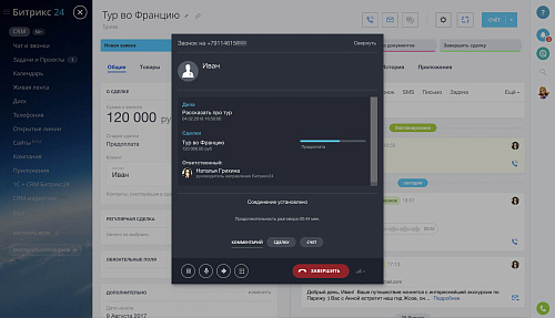 1C-Битрикс24 Интернет-магазин + CRM (12 мес.)