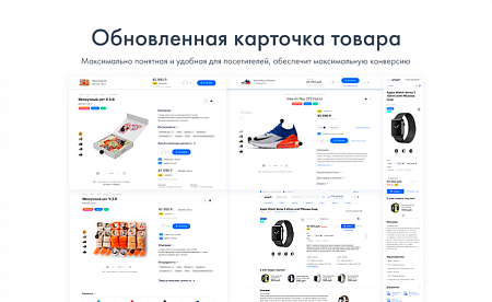 Интернет-магазин PRO на редакции Старт с конструктором дизайна 