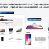 Корпоративный сайт с конструктором дизайна