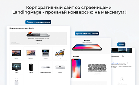 Корпоративный сайт с конструктором дизайна