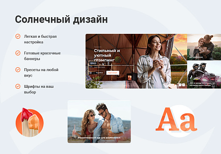 Resort - готовый сайт базы отдыха, санатория, гостиницы