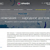 КРАКЕН — конструктор лендинговых сайтов с интернет-магазином, SEO-модулем, блогом и автоворонками