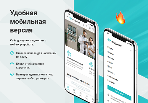 Готовый сайт - Мед.центр, клиника,стоматология