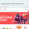 Delivery Shop. Доставка суши