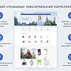 Максимум - интернет-магазин